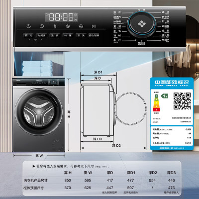 海尔 EG80MATE33S 滚筒洗衣机全自动 8公斤容量 超薄小型不占地 超薄家用