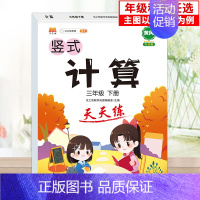 [单本]计算题 六年级上 [正版]2024秋新一年级口算天天练口算题卡三二四五六年级上下册应用题口算数学思维训练习册小学