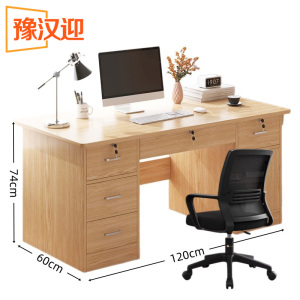 豫汉迎简约办公桌