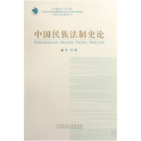 音像中国民族制史/民族理探索丛书李鸣