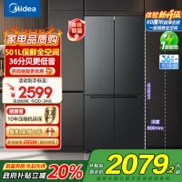 美的(Midea)60cm501十字四开门一级变频风冷无霜智能家用大容量电冰箱BCD-501WSPM(Q)炭灰-浮光国补