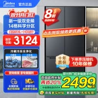 美的(Midea)60cm薄501十字四开门一级变频风冷无霜智能家用大容量电冰箱BCD-501WSPM(Q)炭灰-浮光