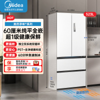 美的(Midea)多门冰箱M60系列550机皇法式大容量冰箱超薄嵌入除菌净味底部散热 MR-550WUFIPZE曦云白