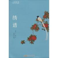 古典新读·中国古代的生活格调2(全5册)