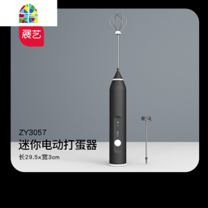 封后电动打蛋器家用迷小型迷你奶油打发机蛋糕自动搅拌棒烘焙工具 FE ZY3057迷你电动打蛋器*1+ZY3240硅胶刮刀