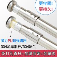 304不锈钢免打孔浴帘杆直杆型浴室挂杆窗帘杆撑杆卫生间晾衣杆 三维工匠 [PU增压]直杆181-200CM浴杆