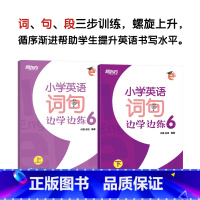 小学英语词句边学边练6 小学升初中 [正版]新东方一本解码小学英语语法 小学毕业初中入学五六年级剑桥英语等级考试 核心考