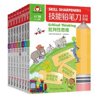 [N]技能铅笔刀全科突破(入门级5-8岁共8册)-9787556266685