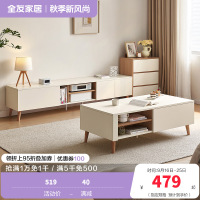 全友家居奶油风客厅家用小户型电视机柜茶几组合