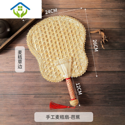 御蓝锦大蒲扇老式芭蕉扇手工编织扇风扇子夏天儿童纳凉麦秸秆小葵扇芭蕉扇