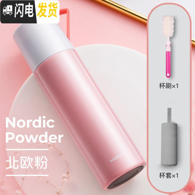 三维工匠保温杯女便携学生韩版简约男创意文艺大容量不锈钢定制水杯子 北欧粉[送杯套]