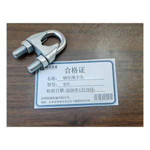 铭达鲁满 钢丝绳卡头 个