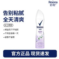 舒耐女士爽身香体止汗喷雾 茉香轻杨 150ml 干爽净味香体止汗露