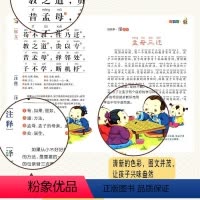 [正版]三字经 注音彩图版 北京日报 影响孩子一生的国学启蒙经典 幼儿童