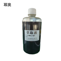 幂奥+萃取液+碱蓝6B+瓶