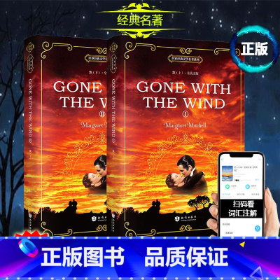 [全英文版]飘 上下 [正版]小王子老人与海简爱英文版原版小说赠音频彩图无删减The Little Prince全英文原