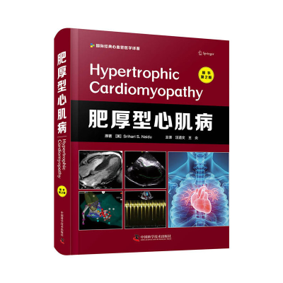 正版新书]肥厚型心肌病[美]斯里哈里·S.奈杜(SrihariS.Naidu)