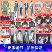 世纪星空+世纪网缘 [正版]印签版世纪星空+世纪网缘 套装完结 酱子贝著继我行让我上又一作品 原名pubg世纪网恋 世纪