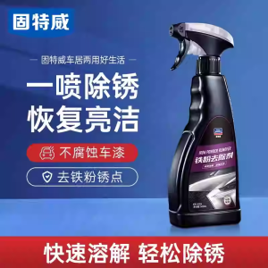 固特威铁粉去除剂汽车除锈洗车液轮毂清洗剂汽车去铁粉锈点洗涤剂