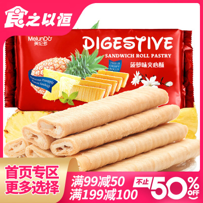 满199减100-美伦多Melundo菠萝酥120g*1袋装水果休闲饼干夹心饼干非曲奇威化其他