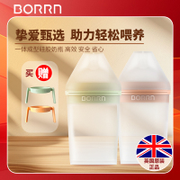 BORRN英国原装进口240ml+240ml新生儿硅胶奶瓶防胀气防摔防呛奶0-6个月以上宝宝仿母乳实感