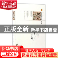 正版 坐看云起 赵淑萍著 宁波出版社 9787552627848 书籍