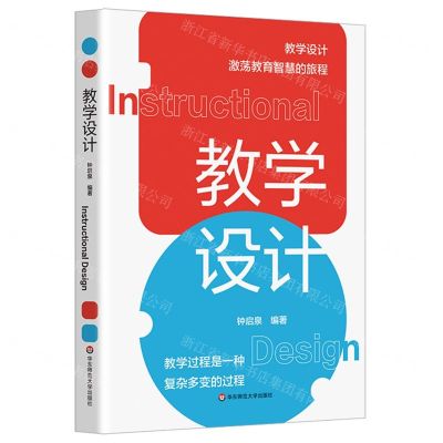 [N]教学设计-9787576034608