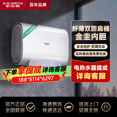 AO史密斯年轻时尚系列80升佳尼特电热水器CTE-80XHT