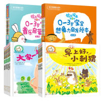 音像0-3岁宝宝系列绘本共15册[日]间部香代