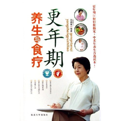 正版新书]更年期养生与食疗/常见病养生与食疗(常见病养生与食疗