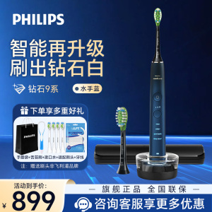 飞利浦(PHILIPS) 电动牙刷 成人情侣款节日礼物送男友/女友 钻石9系 声波震动1支刷头 水手蓝HX9911/62