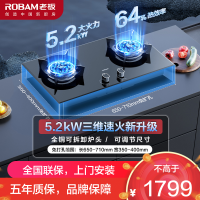 老板(ROBAM)5.2kW嵌入式燃气灶双眼灶 煤气灶单灶具燃气灶 煤气炉钢化玻璃灶台炉具炉灶熄火保护57B0X可调底座