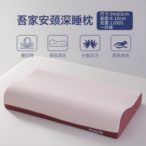 慢回弹记忆棉枕头护颈椎助睡眠成人学生宿舍深睡软枕芯单人一只装