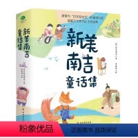 新美南吉童话集(全4册) [正版]新美南吉童话集精装全四册精装彩绘本被誉为日本的安徒生儿童童话故事写给万千孩子的温暖童话