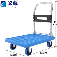 义尊 平板车 60*43*82cm 个