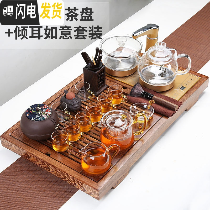 三维工匠功夫茶具套装家用客厅全自动一体茶盘现代简约办公室会客整套茶杯 妙格友易茶盘+倾耳如意套装 17件