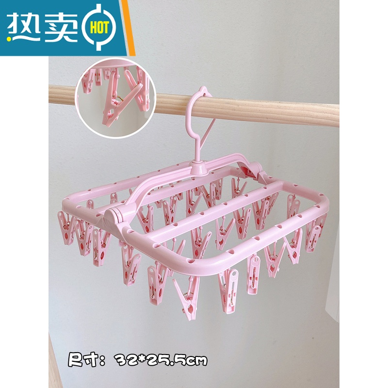 敬平衣架家用多夹子宿舍阳台晾衣架折叠多功能儿童晾袜子器晒内衣架 32夹可折叠晾晒衣架*全粉色 1个衣夹
