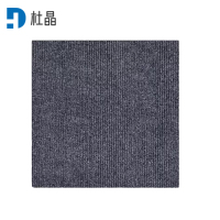 杜晶 办公室方形拼接地垫 深灰50*50cm 片