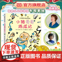 正版童书 心灵教科书绘本系列:小猪哥哥炼成记 (鼓励孩子主动参与家庭事务,激发孩子的自主性,培养孩子的良好品德与习惯)