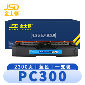 金士顿 硒鼓PC300蓝 支