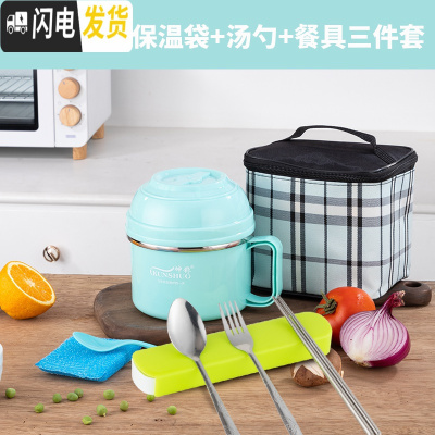 三维工匠304不锈钢保温饭盒儿童便当盒小学生餐盒成人快餐杯带饭缸上班族 201绿[不锈钢格]带餐具保温袋可拧紧