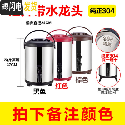 三维工匠不锈钢奶茶桶保温桶小型商用奶茶店茶桶大容量豆浆桶双层冷热8 12[纯正304]颜色备注饭盒