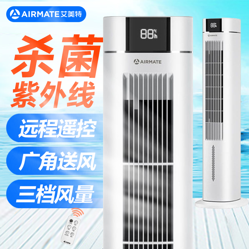 艾美特(Airmate) 电风扇家用无叶塔扇塔式空调扇冷风扇FC-R14