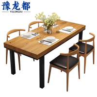 豫龙都 餐桌一桌 四椅 套