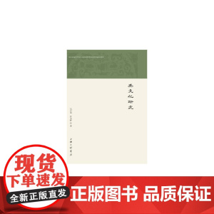 燕文化研究