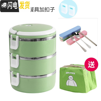 三维工匠学生日式保温桶饭盒便当盒不锈钢保温学生双层大容量饭盒套装2层 北欧绿3层配卡通袋加餐具