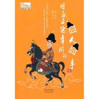 正版新书]明朝正德年间的囧人囧事淳于南 著作9787514303384