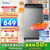 美的(Midea)波轮洗衣机全自动10公斤家用大容量健康真除螨抗菌材质MB100V33B深层劲洗20年防生锈家电以旧换新