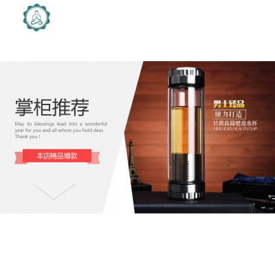 新款两头通泡茶师双层高硼硅玻璃杯带过滤网车载水杯礼品定制杯子封后特价款花盖双层380无礼品