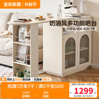 全友家居奶油风客厅餐厅可旋转伸缩自带插座智能L灯多功能吧台